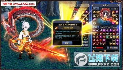 大主宰之鬼剑士官方手游(图1)