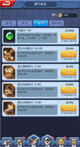 塔防纪元华为版(图2)