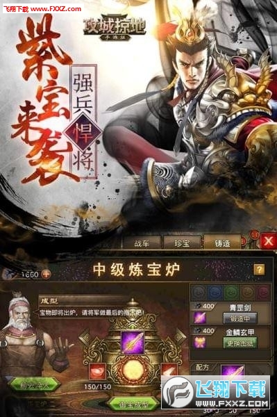 攻城掠地手游免费挂机自动版(图2)