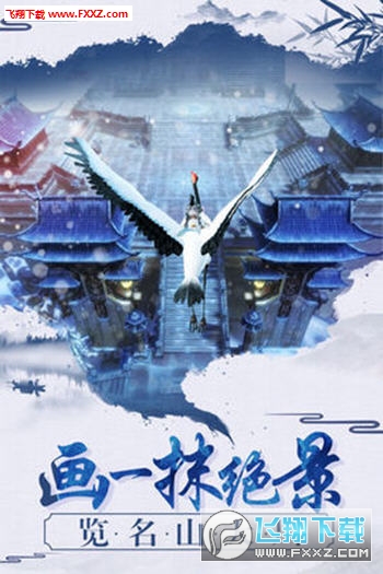 封仙之一剑永恒正版手游(图3)