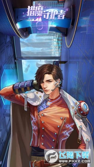 猎魔守护者手游夜之城(图1)