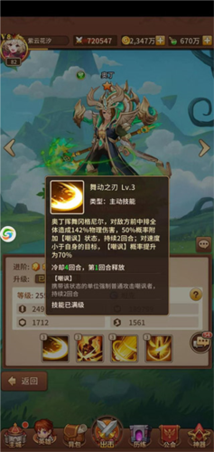 闪烁之光哔哩哔哩版(图2)