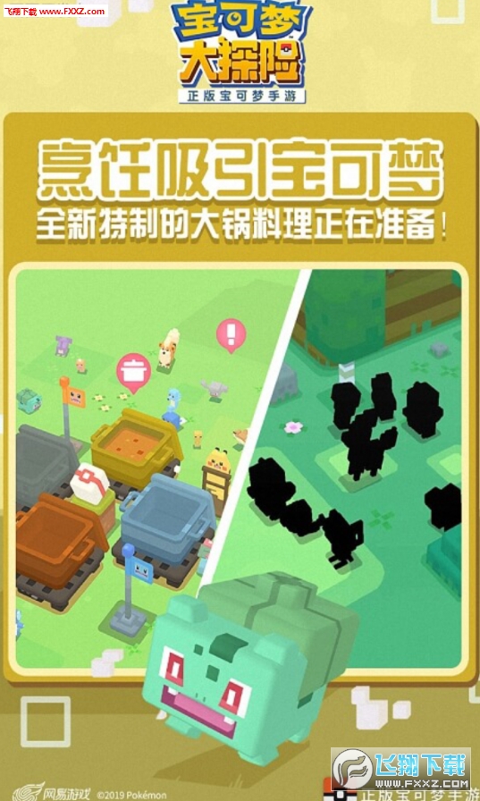 宝可梦大探险变态满V版(图2)