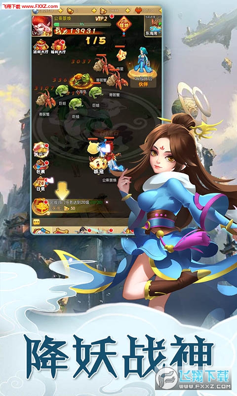 大话仙境送上古瑞兽飞升版(图2)