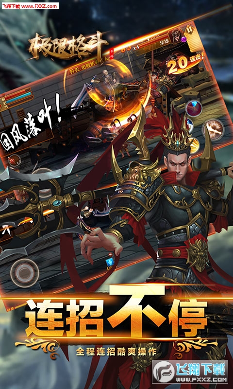 极限格斗无限元宝版(图1)