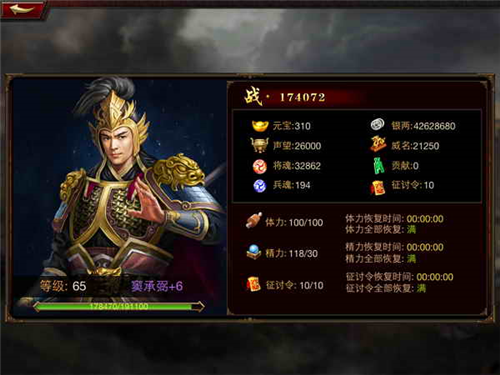 三国群英传争霸华为版(图2)