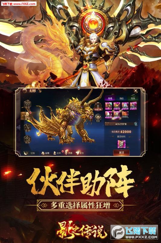 影之传说战法斗神游戏官方版(图4)