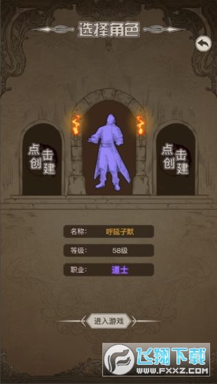 大罗幻境传奇之旅手游(图3)