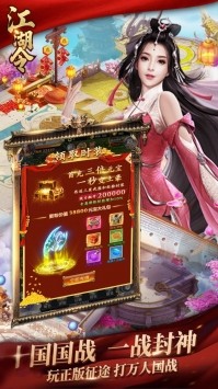 江湖令满V超变版(图3)