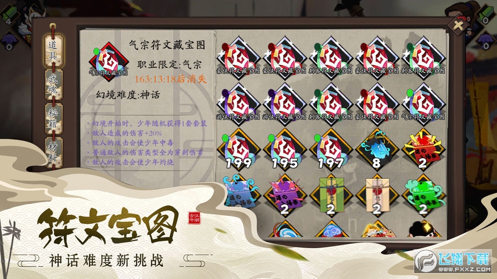 古今江湖1.23.1特别版下载(图1)