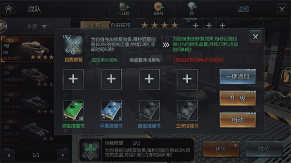 铁甲风暴单机不联网版(图2)