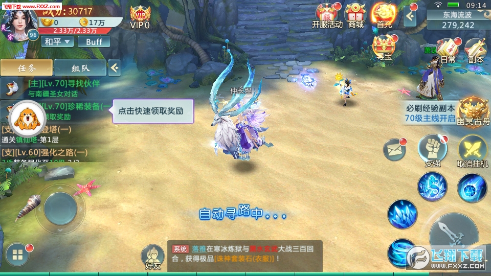 问剑求道手游(图3)