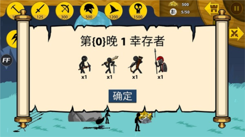 火柴人战争无敌版游戏(图2)