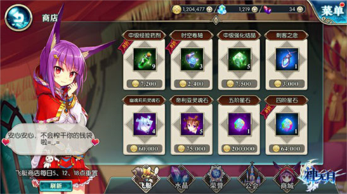 神无月手机版(图3)