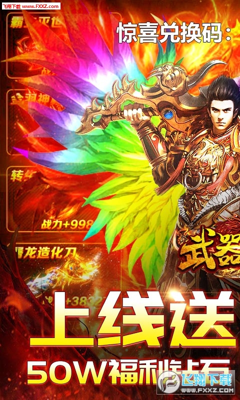 武器之王爆红包飞升版(图1)