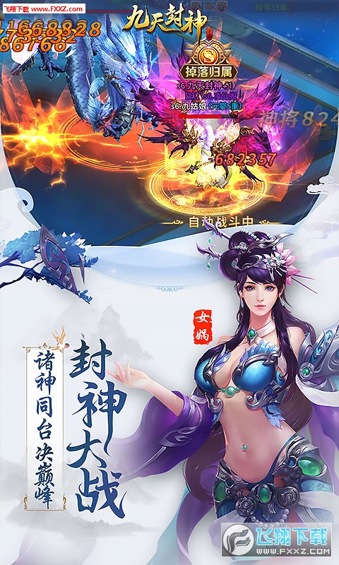 九天封神BT首充高倍元宝返利版(图2)