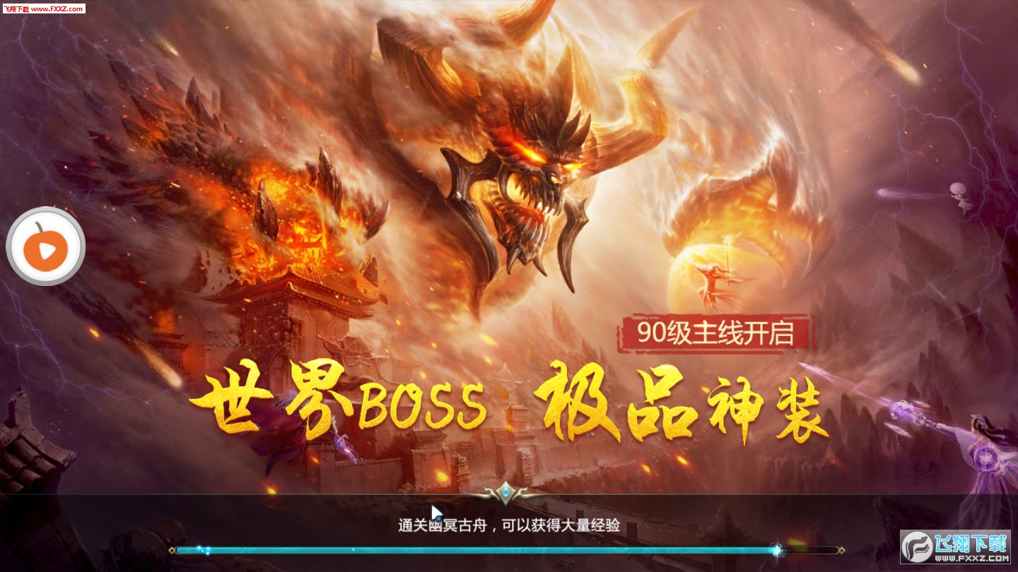仙绝凡尘手游(图2)