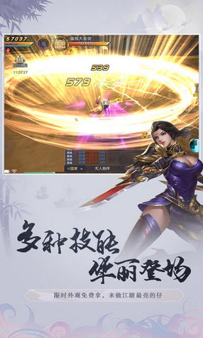 剑与荣耀红包版(图3)