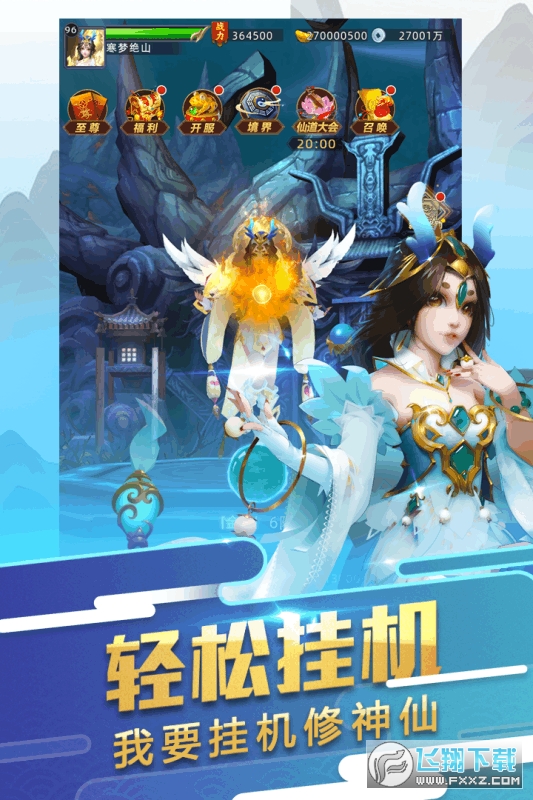 大话悟空游戏礼包版(图2)