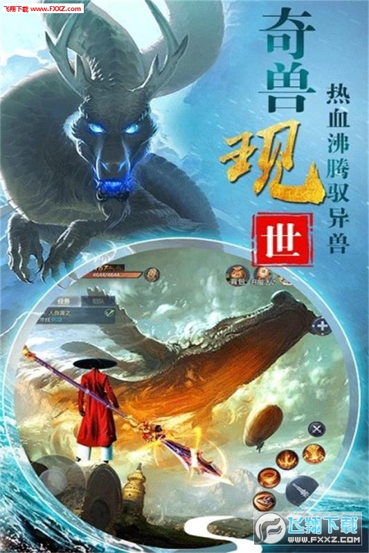 神仙劫礼包版(图3)