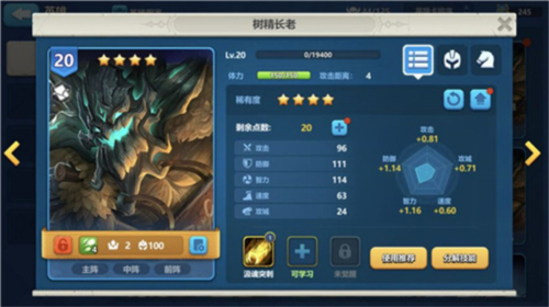 英魂之刃战略版单机版(图2)