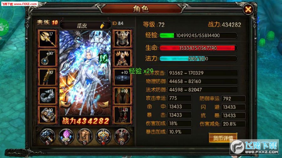 末法时代超V打金无限版(图2)