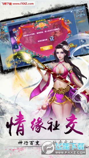 幻想仙灵手机版(图1)