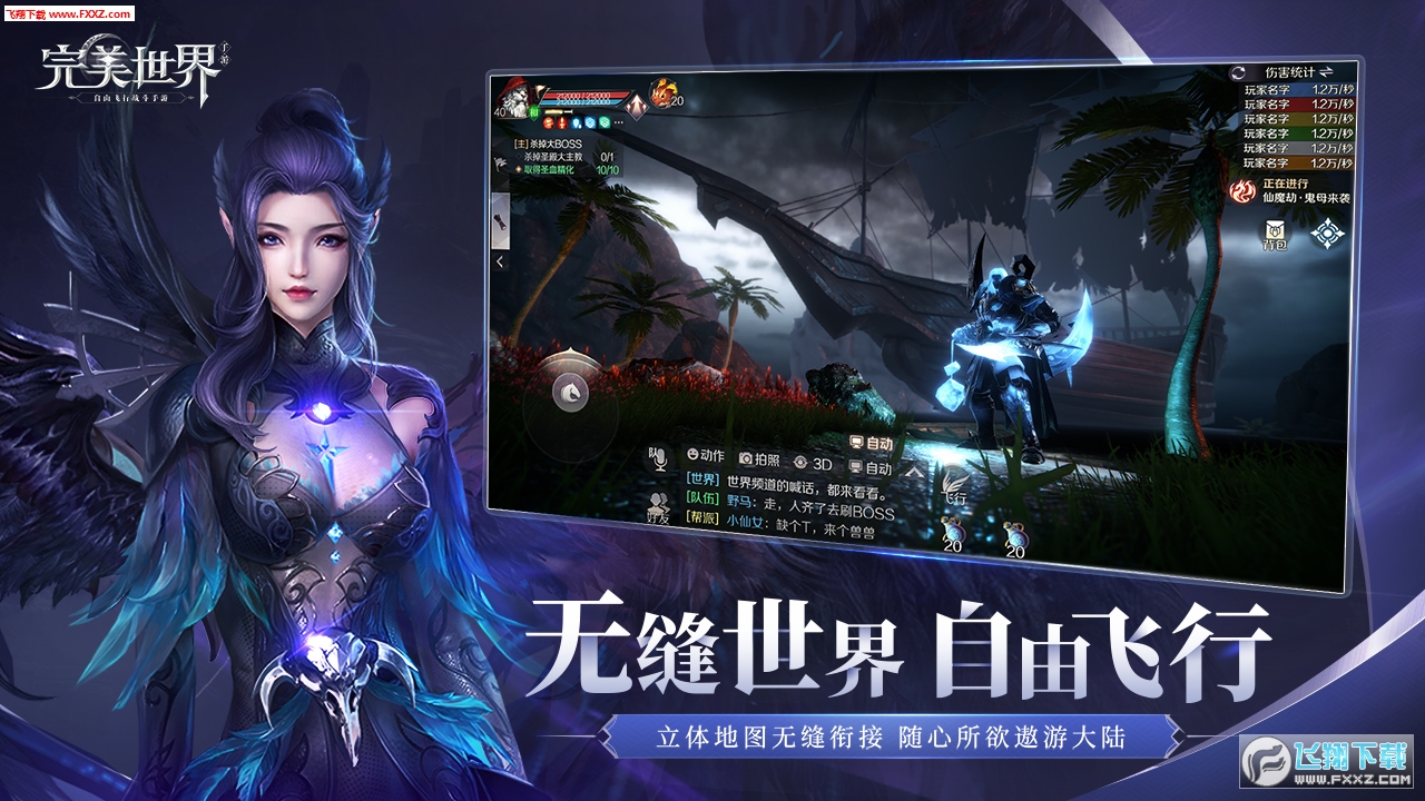完美世界国际版(图3)