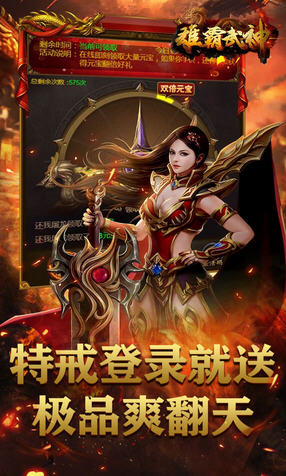 雄霸武神华子版(图2)