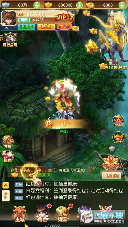 封天传国战手游(图1)