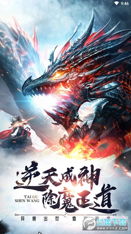 封神战(完美3d仙侠)(图1)