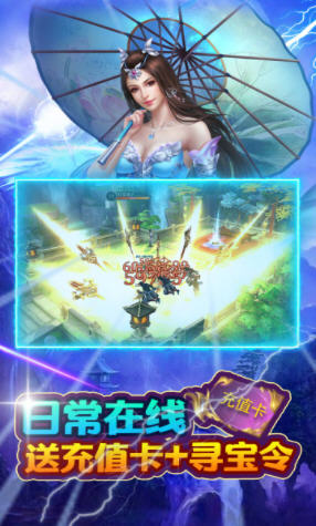上古封神送千元充值(图1)