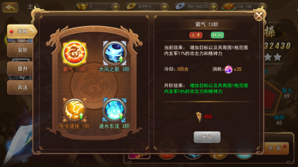 三国我是主公(图2)