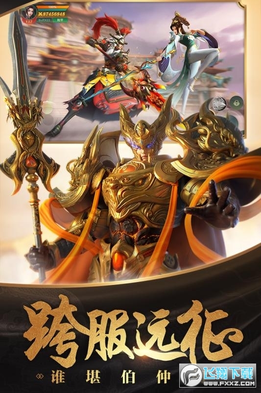 傲世飞仙红包版(图1)