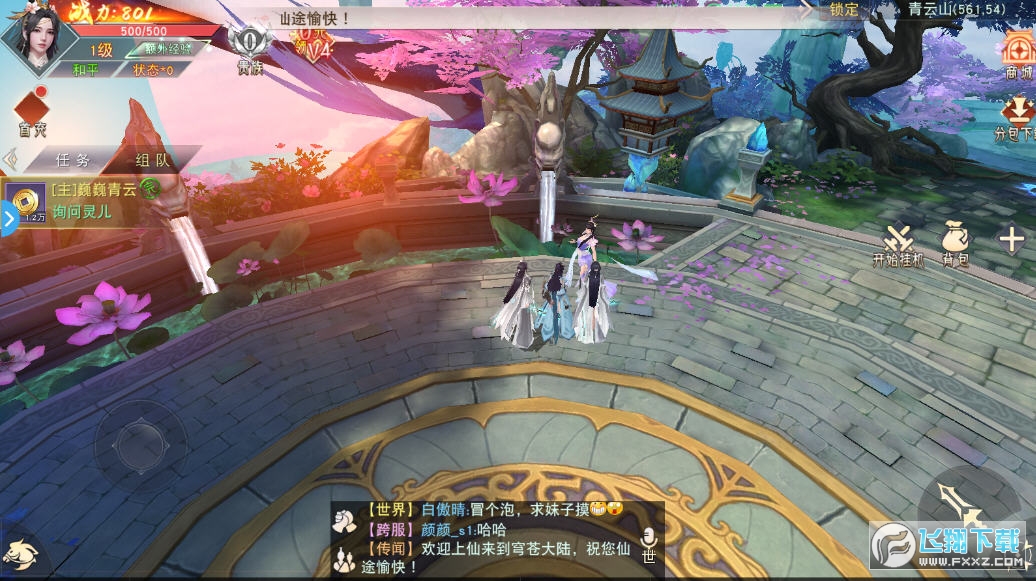 乾坤飞仙领红包游戏(图2)