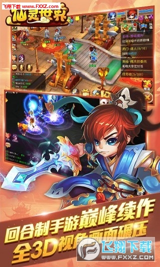 仙灵物语平民充值折扣版(图4)