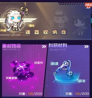 魂器学院百度版(图3)