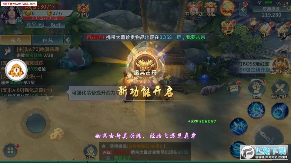 斗战武林手游(图2)