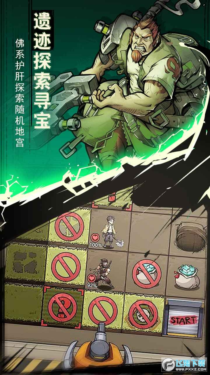 代号：寒阳纪元游戏(图3)