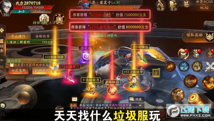 天宫战神礼包版(图3)