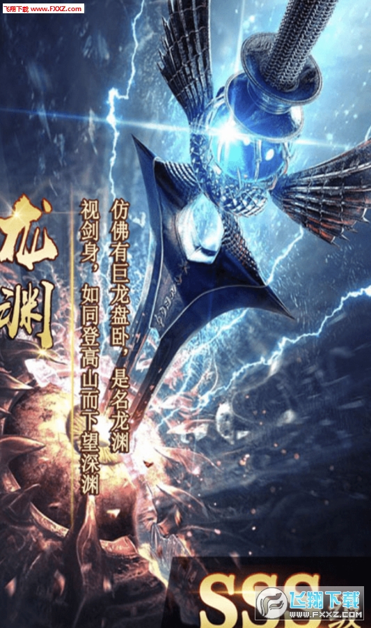 御剑红尘BT满V版(图1)