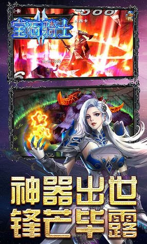 宝石骑士无限海量钻石版(图1)