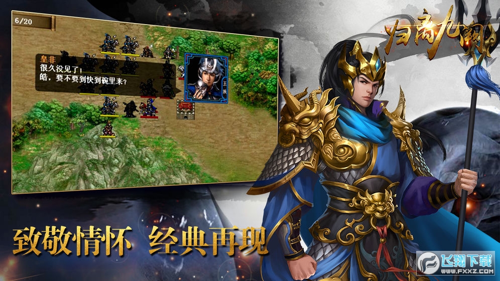 归离九阙无限元宝存档版(图2)