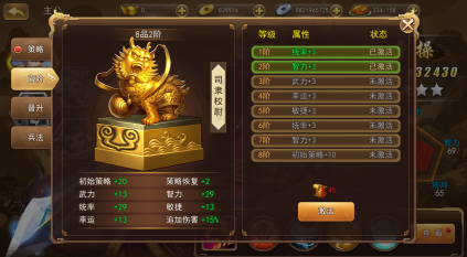 三国我是主公(图1)