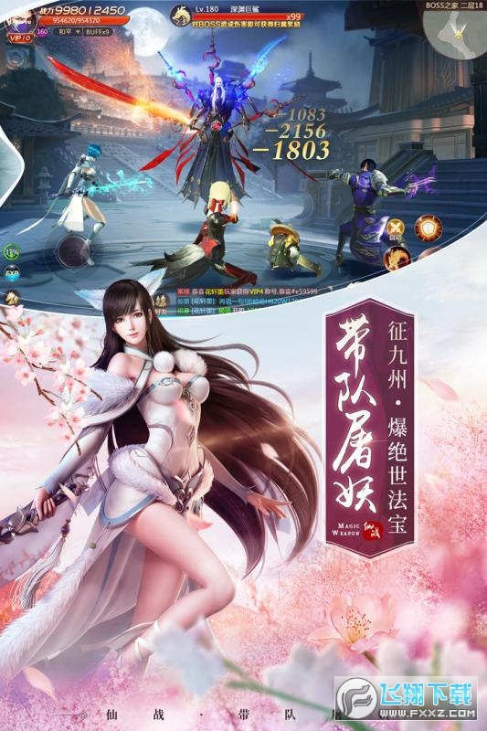 37绝世仙王手游安卓版(图3)