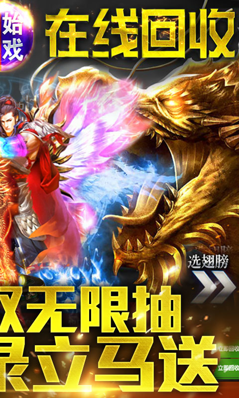 魔君上线送v20特权版(图2)