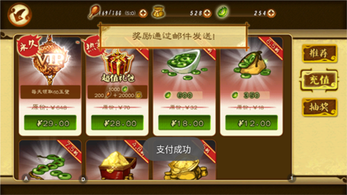 狂斩三国3单机版(图2)