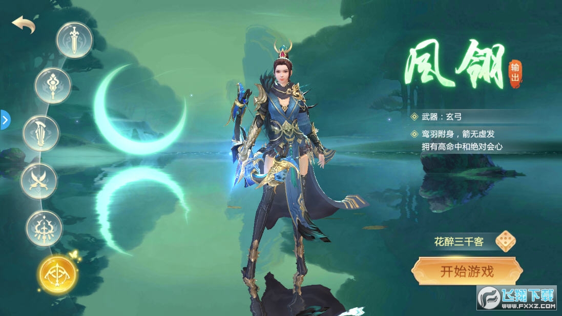神仙域红包版(图1)