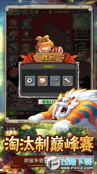 顽石英雄特别版最新版下载(图1)