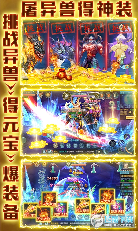 梦回山海首充6倍元宝返利版(图1)